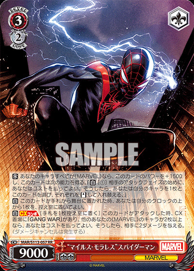 Weiss Schwarz Japanese: Marvel Card Collection Vol.2 Booster Box