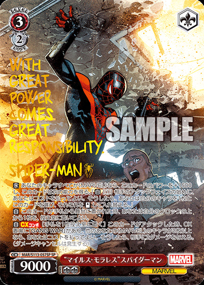 Weiss Schwarz Japanese: Marvel Card Collection Vol.2 Booster Box