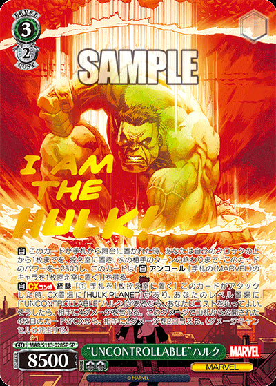 Weiss Schwarz Japanese: Marvel Card Collection Vol.2 Booster Box