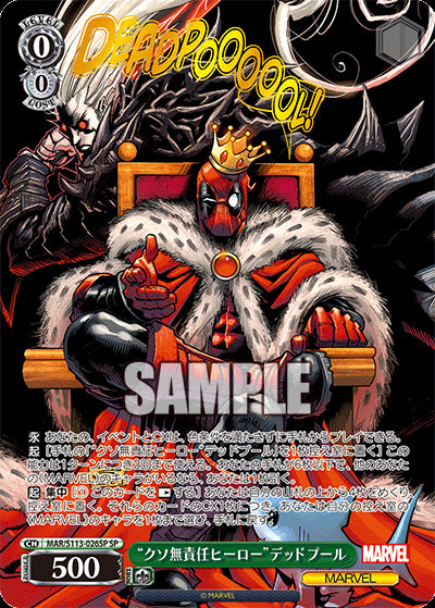 Weiss Schwarz Japanese: Marvel Card Collection Vol.2 Booster Box