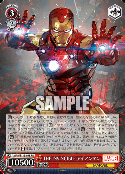 Weiss Schwarz Japanese: Marvel Card Collection Vol.2 Booster Box
