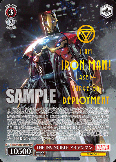 Weiss Schwarz Japanese: Marvel Card Collection Vol.2 Booster Box