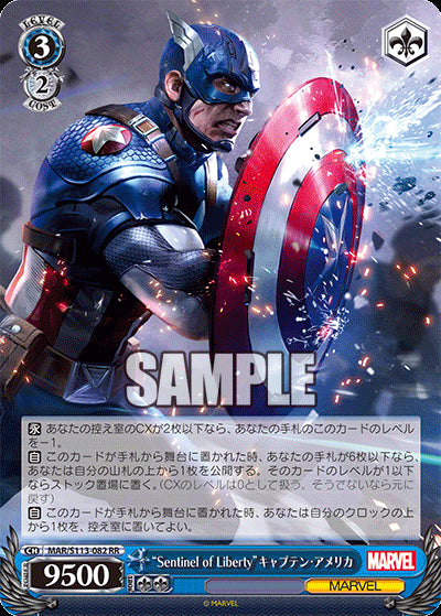 Weiss Schwarz Japanese: Marvel Card Collection Vol.2 Booster Box