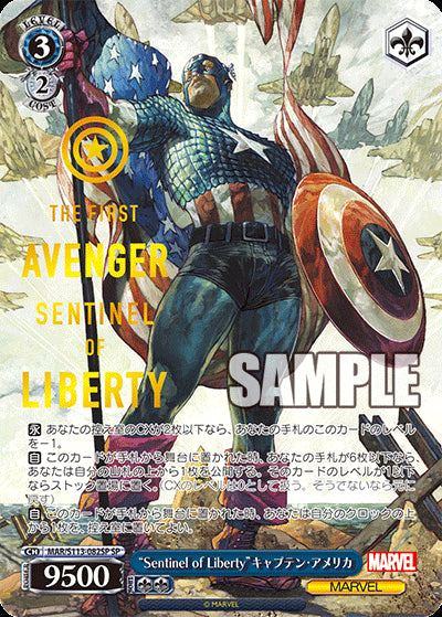 Weiss Schwarz Japanese: Marvel Card Collection Vol.2 Booster Box