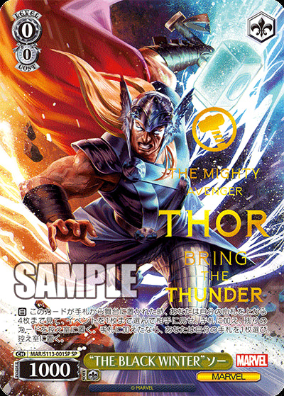 Weiss Schwarz Japanese: Marvel Card Collection Vol.2 Booster Box