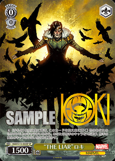 Weiss Schwarz Japanese: Marvel Card Collection Vol.2 Booster Box