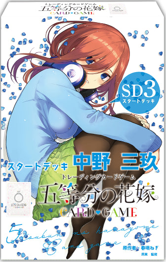 The Quintessential Quintuplets Card Game Japanese: Starter Deck