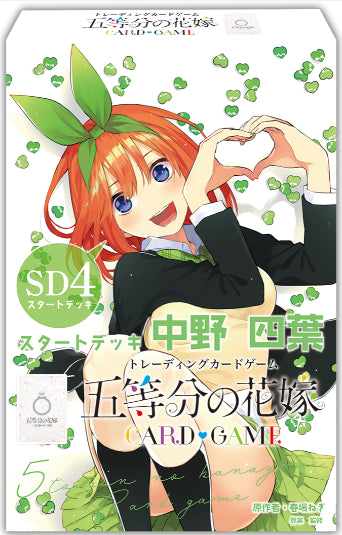 The Quintessential Quintuplets Card Game Japanese: Starter Deck