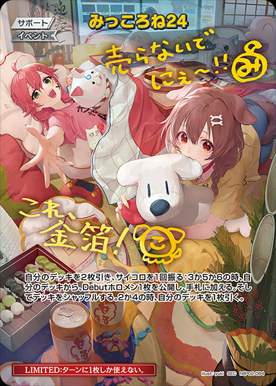 Hololive Official Card Game Japanese: Quintet Spectrum Booster Box