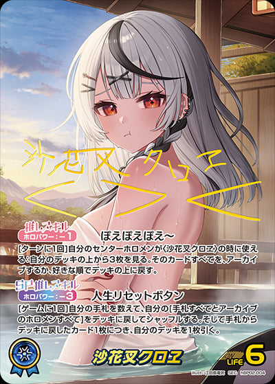 Hololive Official Card Game Japanese: Quintet Spectrum Booster Box