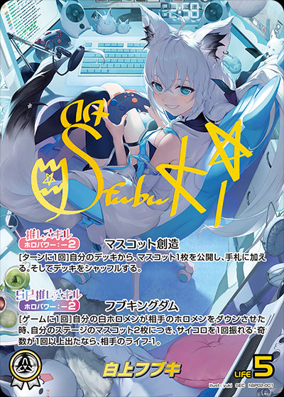 Hololive Official Card Game Japanese: Quintet Spectrum Booster Box