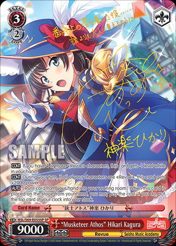 Weiss Schwarz English: Revue Starlight -Re LIVE- Booster Box
