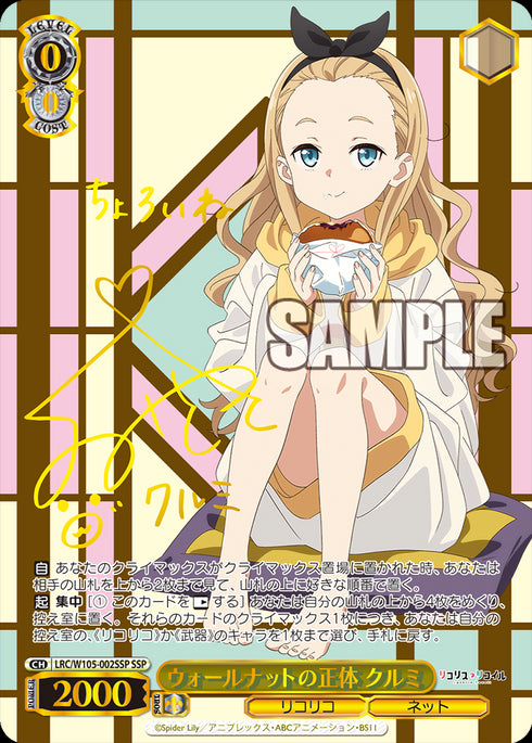 Weiss Schwarz Japanese: Lycoris Recoil Booster Box