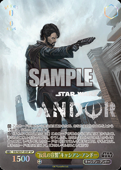 Weiss Schwarz Japanese: Star Wars Premium Vol.2 Booster Box