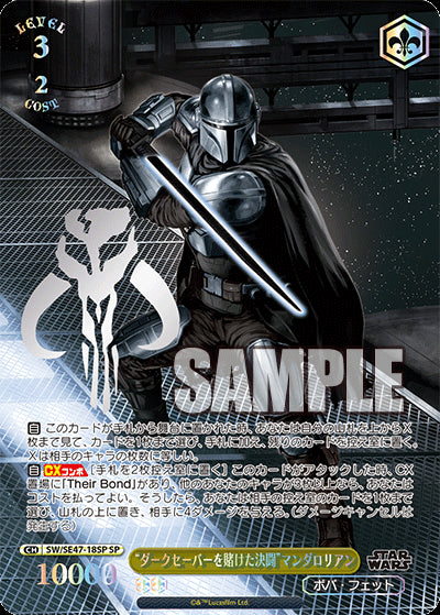 Weiss Schwarz Japanese: Star Wars Premium Vol.2 Booster Box