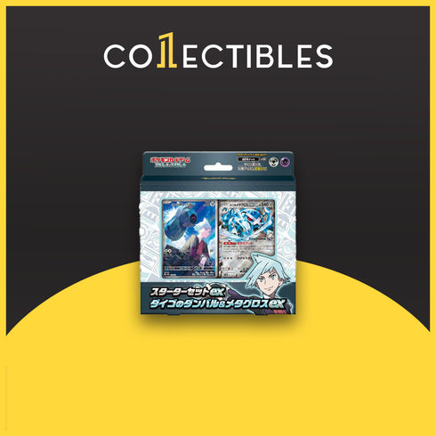Pokemon Japanese TCG Starter Ex: Steven's Beldum & Metagross ex Box