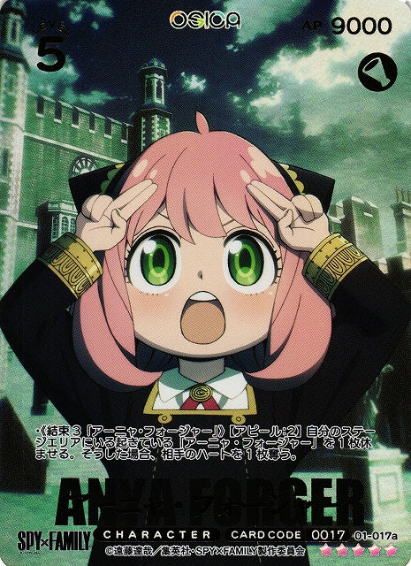 Weiss Schwarz Japanese: Spy X Family Booster Box