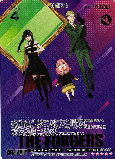 Weiss Schwarz Japanese: Spy X Family Booster Box