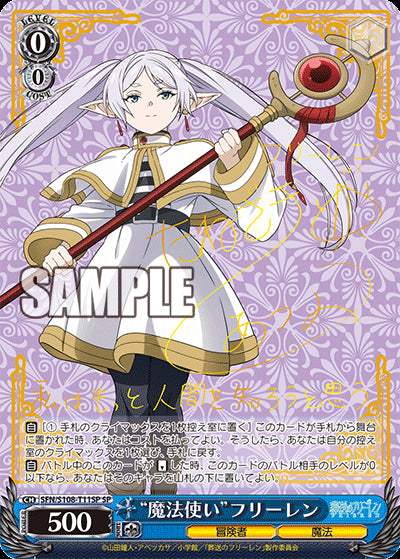 Weiss Schwarz Japanese: Frieren Beyond Journey's End Booster Box