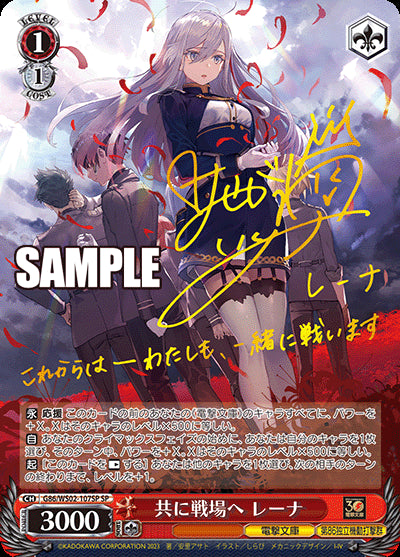 Weiss Schwarz Japanese: Dengeki Bunko Booster Box