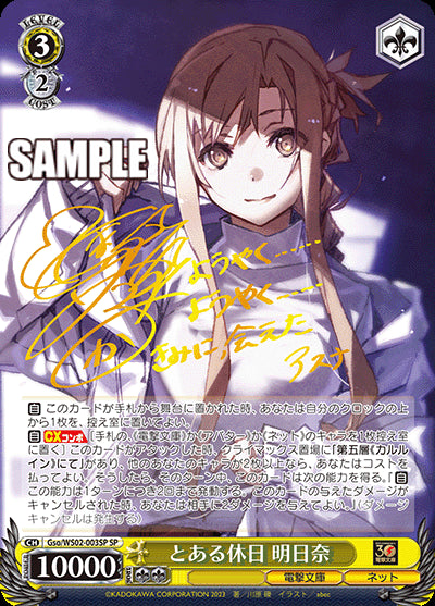 Weiss Schwarz Japanese: Dengeki Bunko Booster Box