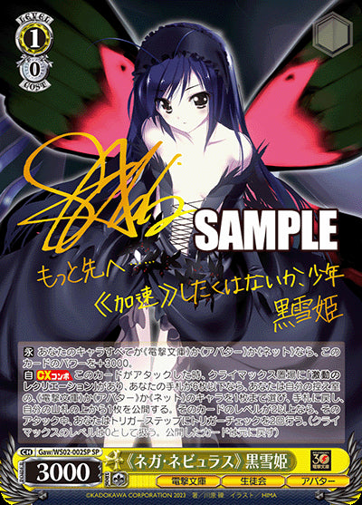 Weiss Schwarz Japanese: Dengeki Bunko Booster Box