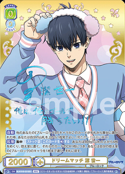 Weiss Schwarz Blau Japanese: Blue Lock Booster Box