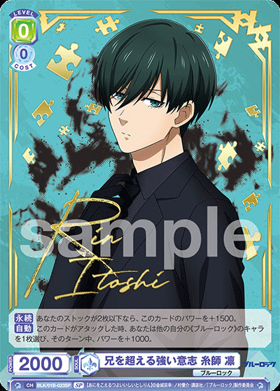 Weiss Schwarz Blau Japanese: Blue Lock Booster Box