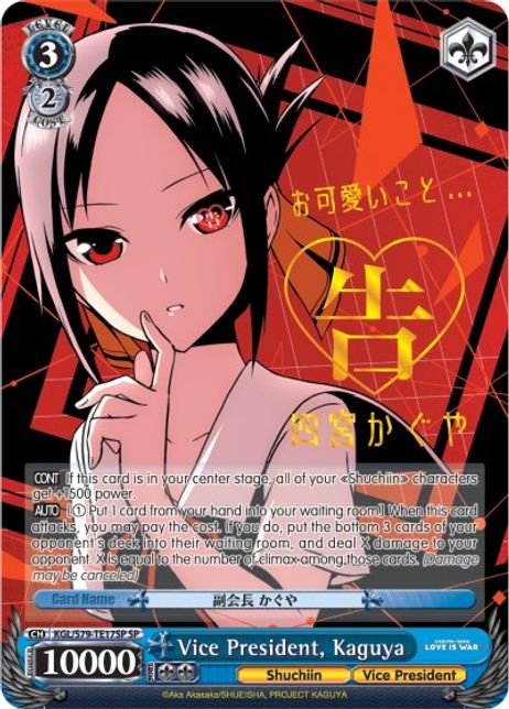 Weiss Schwarz English: Kaguya-sama: Love is War? Booster Box