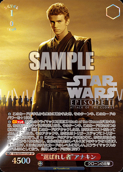 Weiss Schwarz Japanese: Star Wars Premium Booster Box