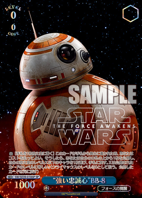 Weiss Schwarz Japanese: Star Wars Premium Booster Box