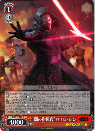 Weiss Schwarz Japanese: Star Wars Comeback Booster Box