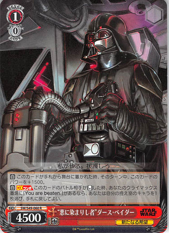 Weiss Schwarz Japanese: Star Wars Comeback Booster Box