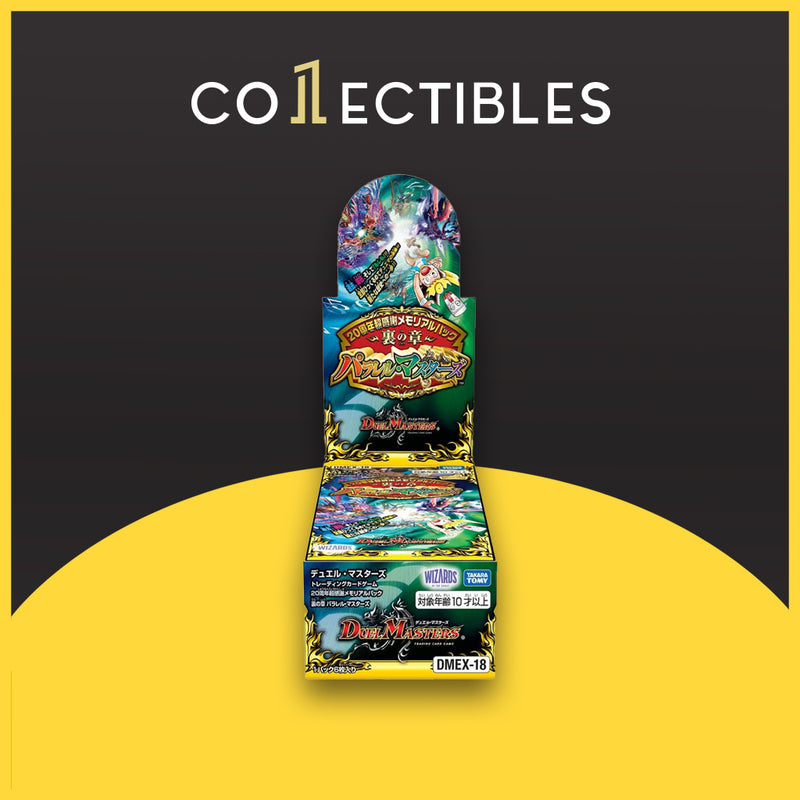 Duel Masters Japanese: [DMEX-18] Booster Box